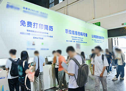 成安县人才招聘会